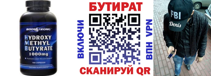 Бутират буратино Инта