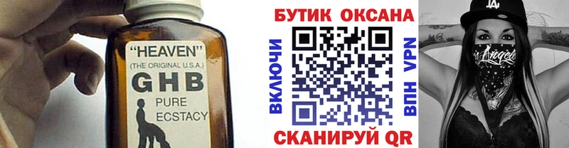 Бутират 99%  Купить закладки  Инта 
