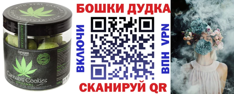 Купить где  Инта  Canna-Cookies марихуана 