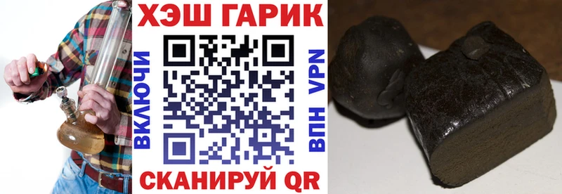 Гашиш VHQ  Купить закладки  Инта 