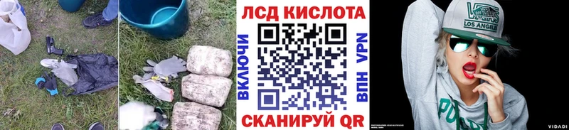 Лсд 25 экстази кислота  Купить  Инта 