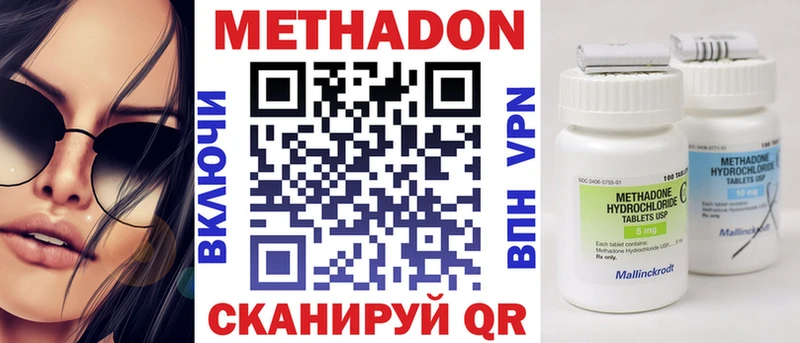 Метадон methadone  Купить  Инта 