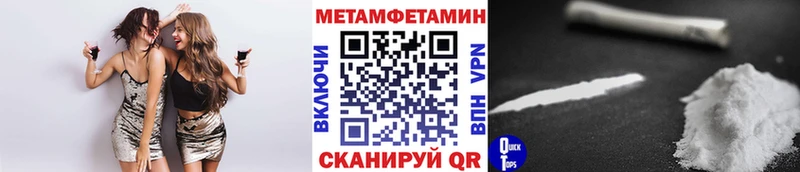 Купить закладки  Инта  МЕТАМФЕТАМИН витя 