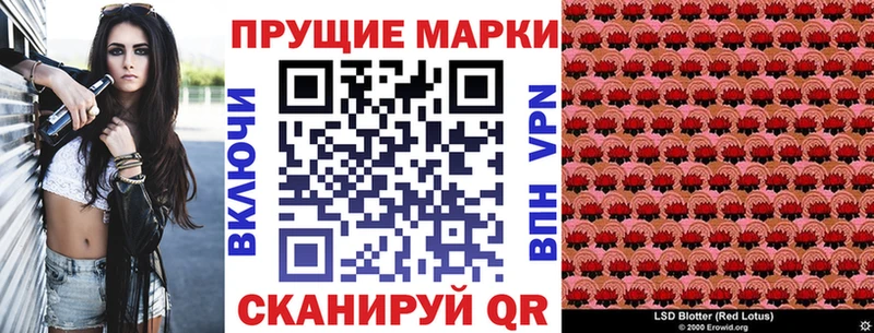 Наркотические марки 1,8мг  Купить закладки  Инта 